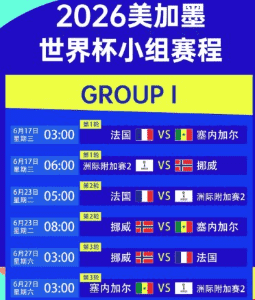 墨西哥小胜韩国